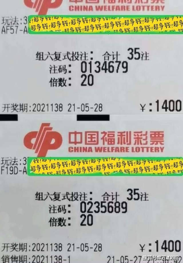 福彩双色球与体彩大乐透，揭秘开奖背后的奥秘与乐趣