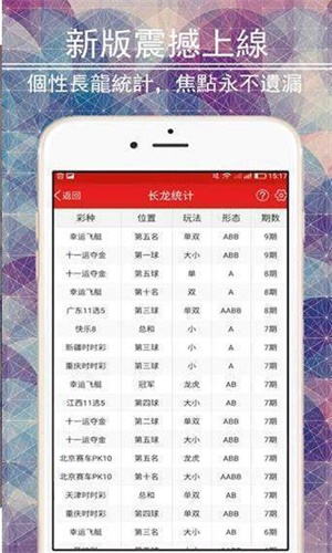 七乐彩走势图，解码数字奥秘的视觉指南
