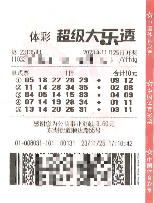 七乐彩购买计算器，理性投注的智慧之选