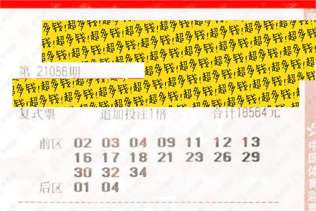 今晚双色球大乐透开奖揭秘，数字背后的幸运与期待