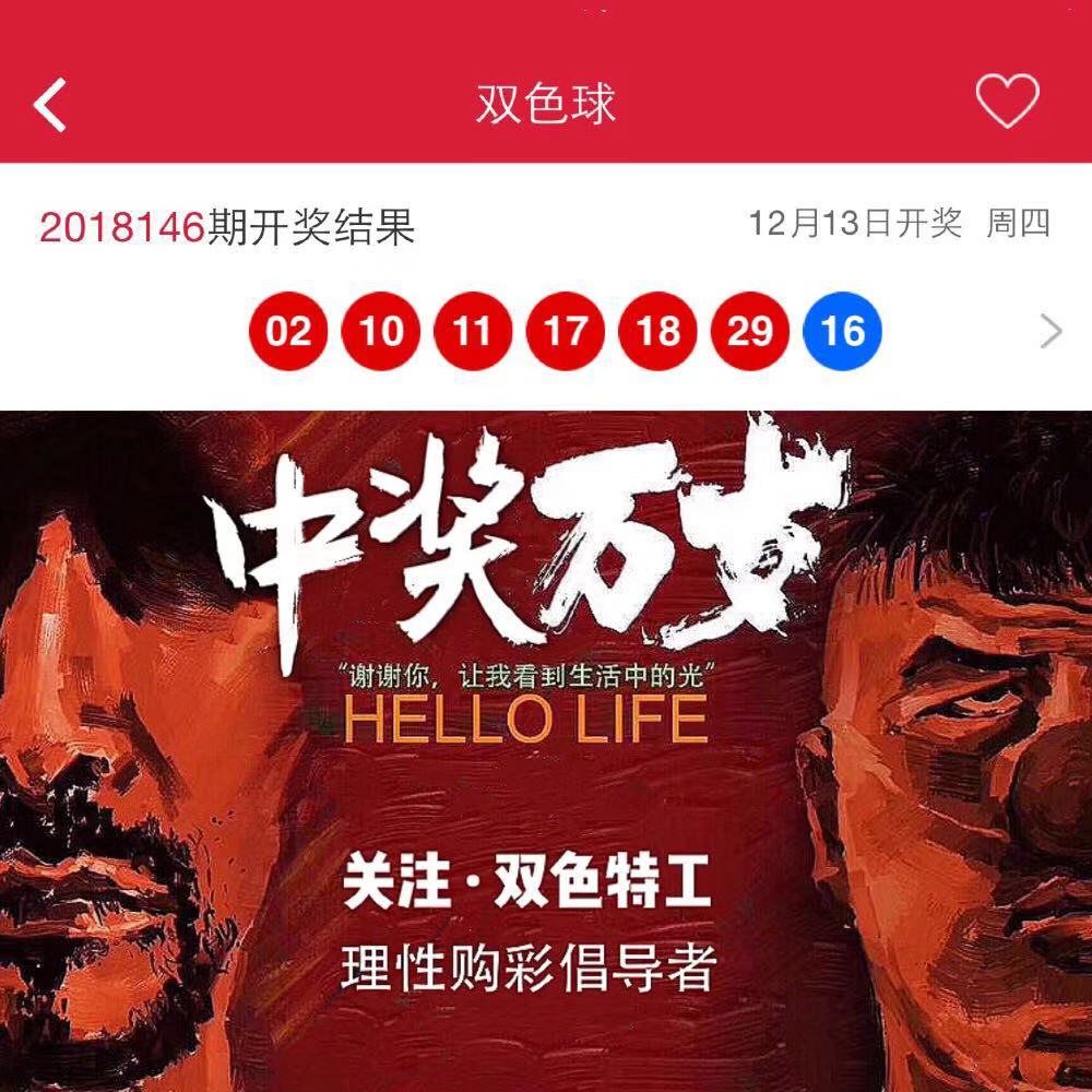 揭秘下一期双色球中奖号码的玄学与理性分析