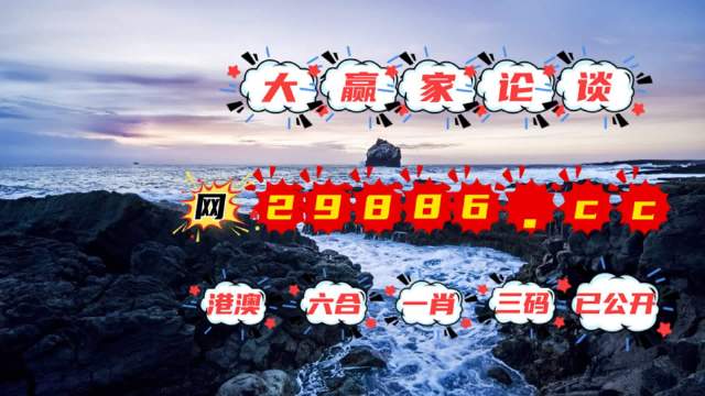 澳门今晚必中一肖—揭秘背后的真相澳门今晚必中一肖一码酷知网