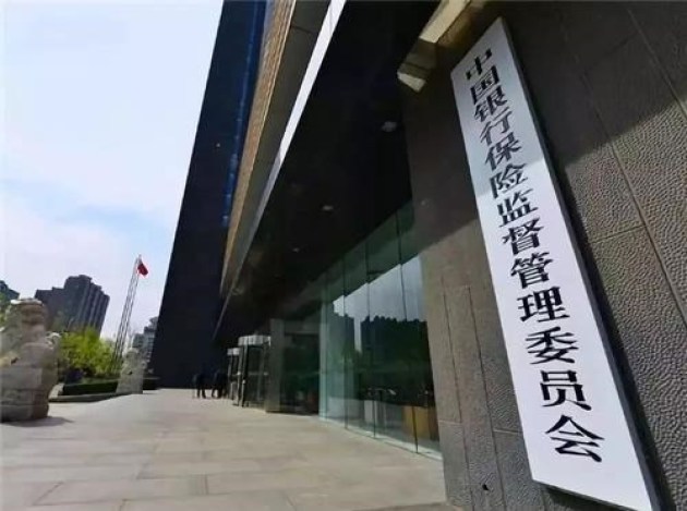 银保监会机构改革最新动态，深化金融监管，促进高质量发展银保监会机构改革方案