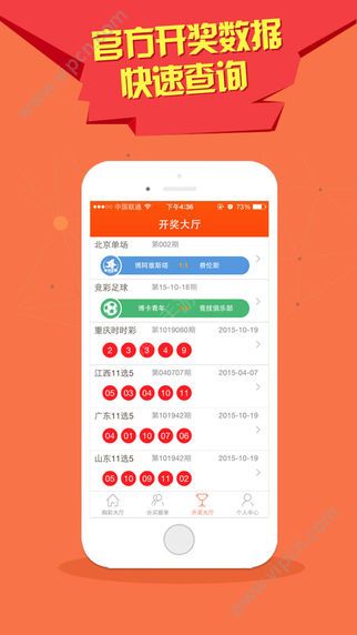 免费彩吧助手，新澳精准资料助力理性购彩票澳彩贴吧