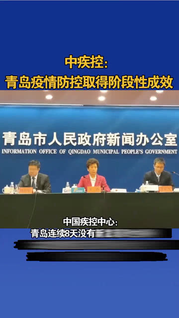 青岛疫情最新情况，全面防控与精准施策的成效青岛疫情最新情况