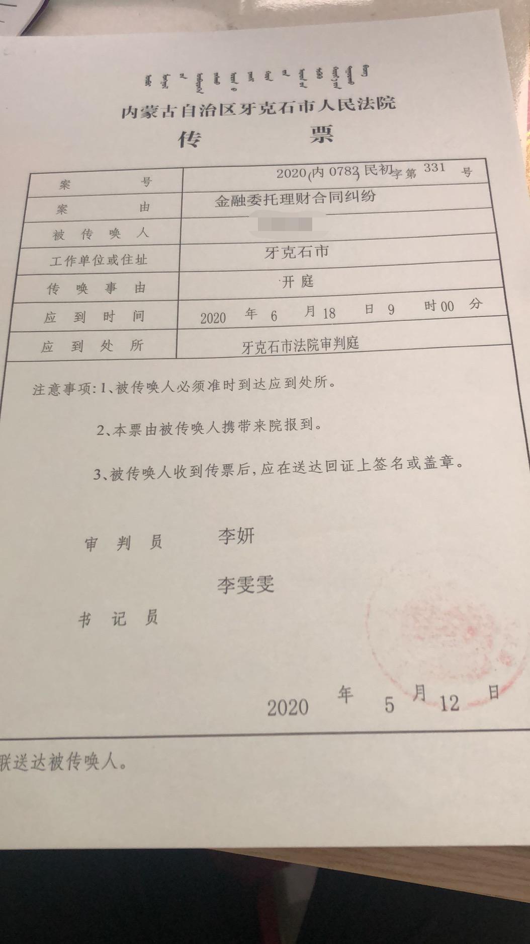 女子百万理财梦碎，购买高收益产品亏损超23万买两百万理财被骗 视频