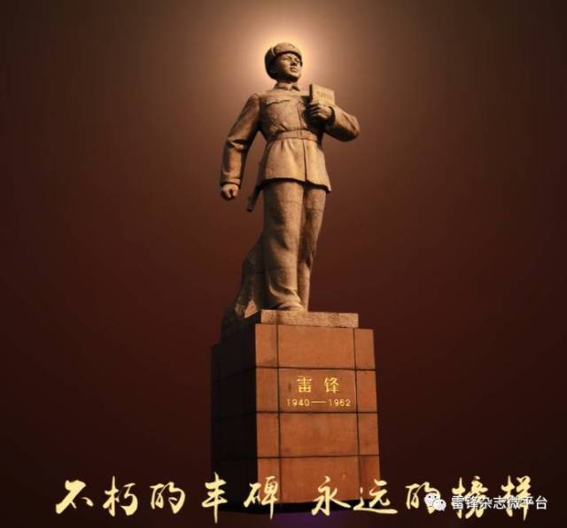 雷锋精神在当代高手坛的传承与新解雷锋高手资料论坛