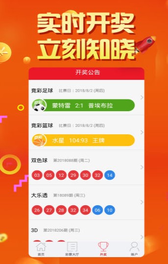 澳门开奖结果 第9页