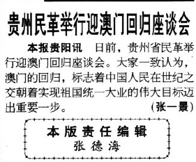澳门近期的历史记录，从回归到发展的新篇章澳门近期的历史记录怎么查