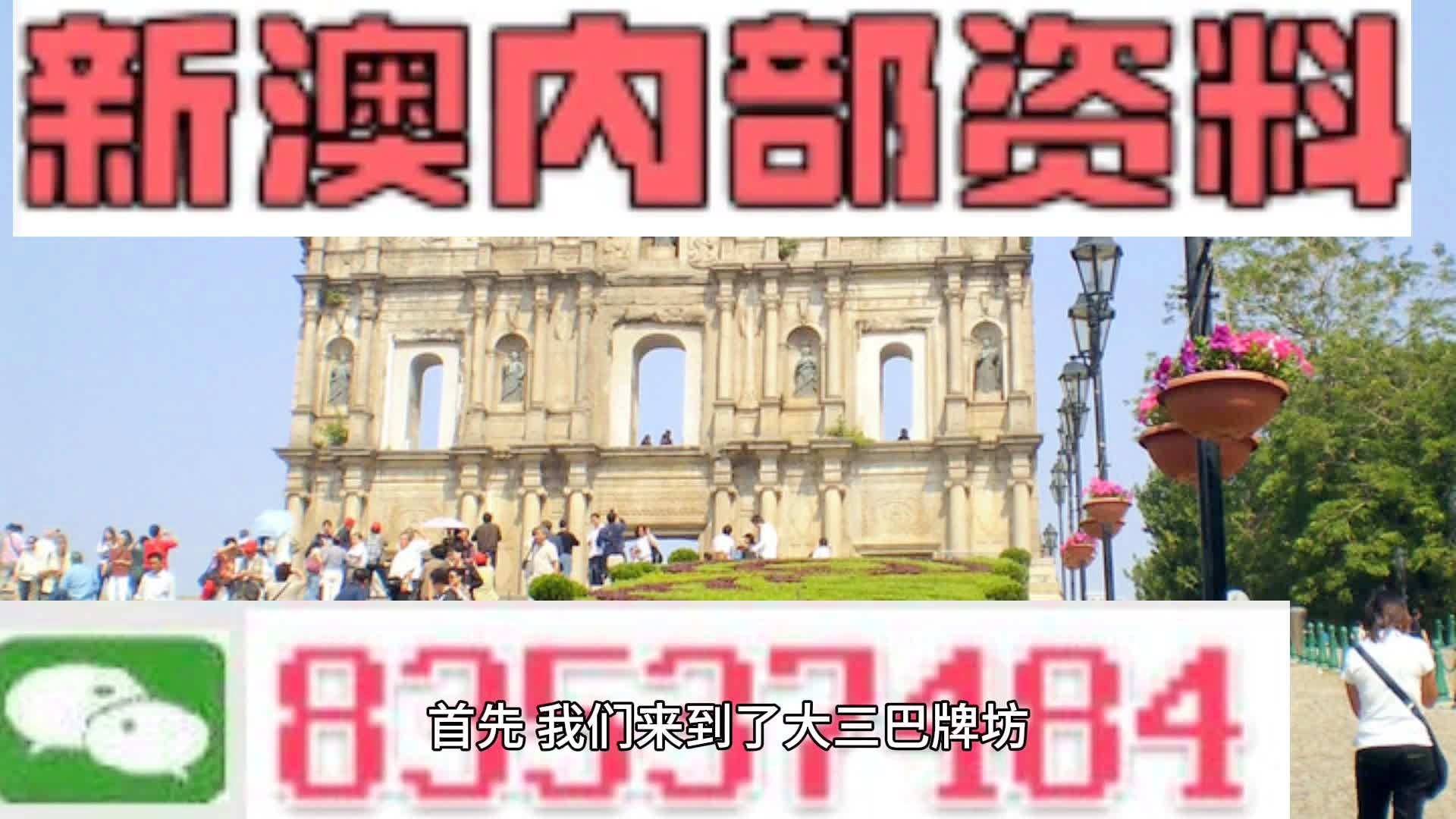 澳门，49628背后的文化与经济交融49629彩资料查询
