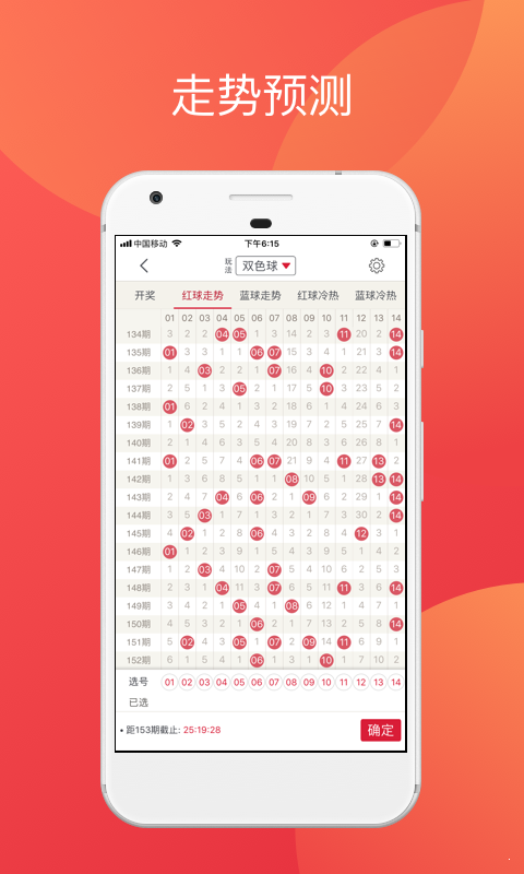 今晚六会彩开奖结果查询，揭秘彩票背后的数字游戏今晚六会彩开什么号码7