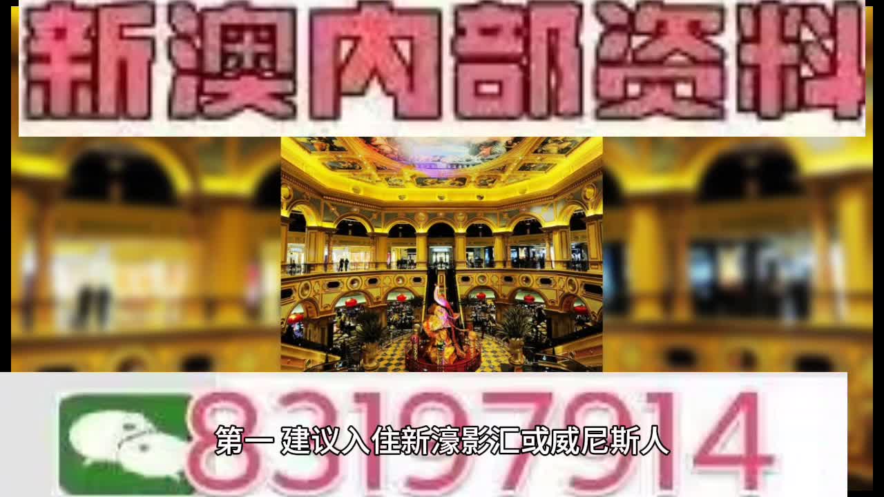 2046澳门精准正版资料75期，揭秘未来趋势与机遇2024澳门精准正版资料76期大全