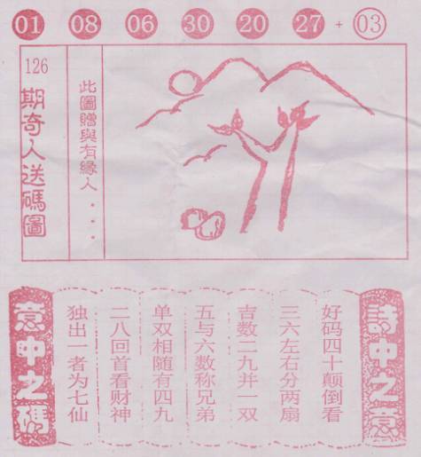 揭秘二四六免费玄机图，一场数字与幸运的奇妙邃合二四六玄机图片资料免费大全
