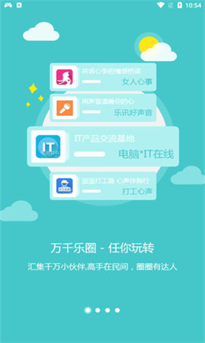 乐讯论坛，互联网时代的社区记忆与情感共鸣乐讯论坛社区