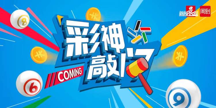 天天好彩 第3页
