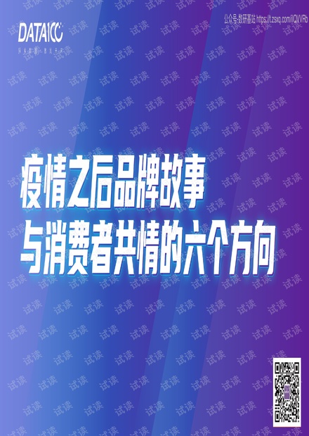 从品牌故事到市场定位蓝月亮香港正版资料大全2015年