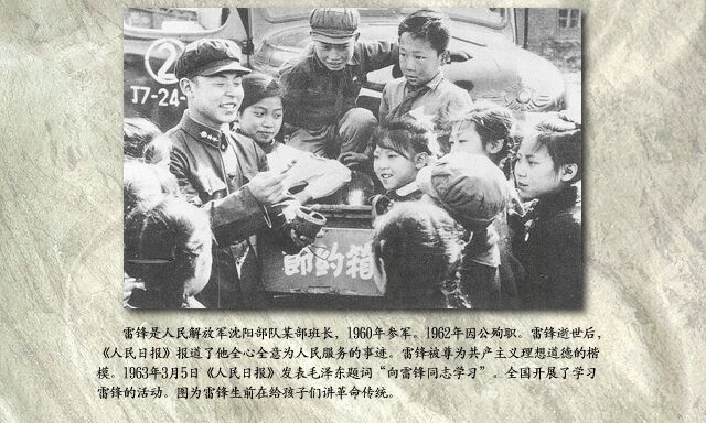 探索1957，一个时代记忆的数字门户