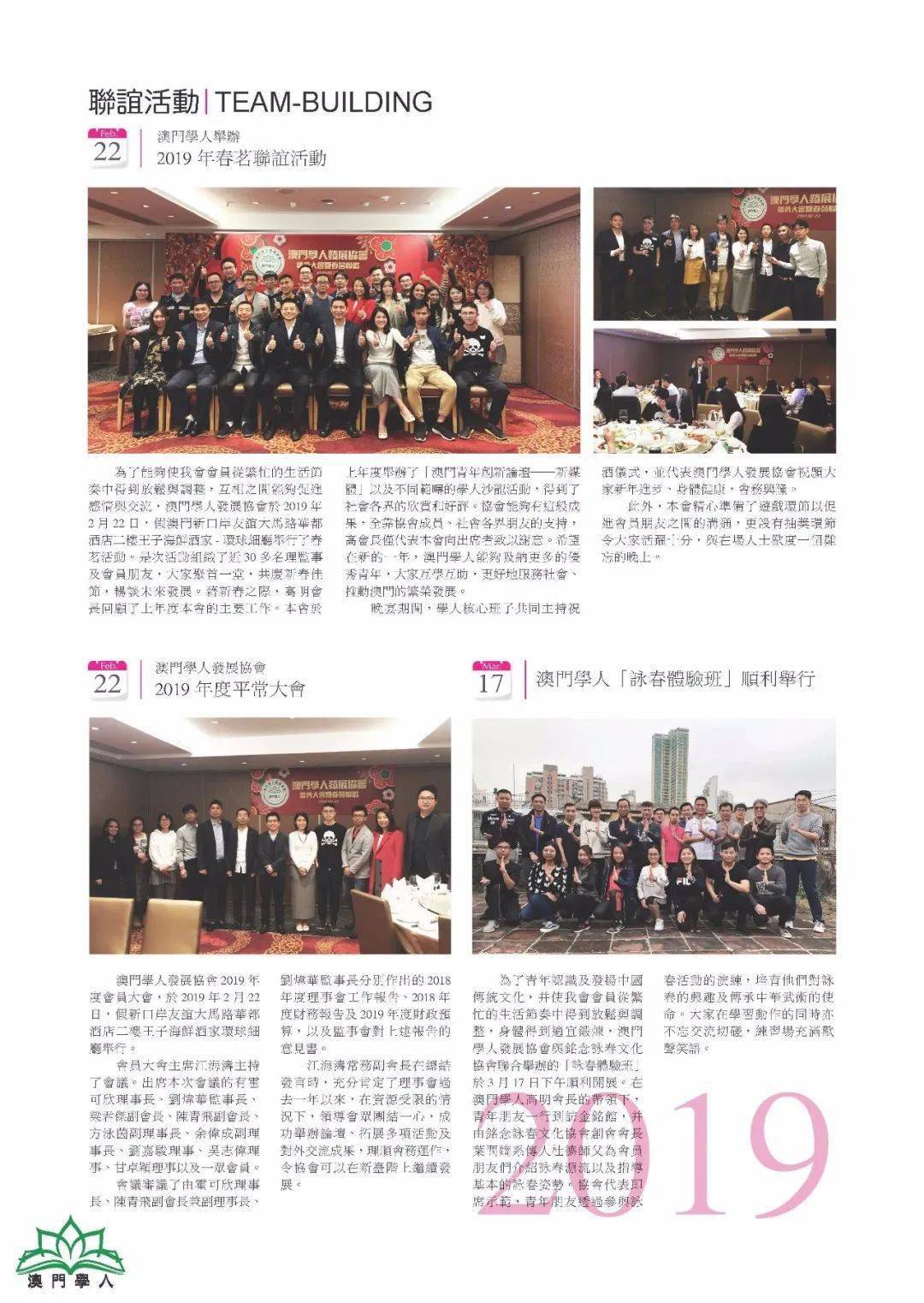 2035年澳门展望，新时代的资料与机遇2023年澳门资料更新免费