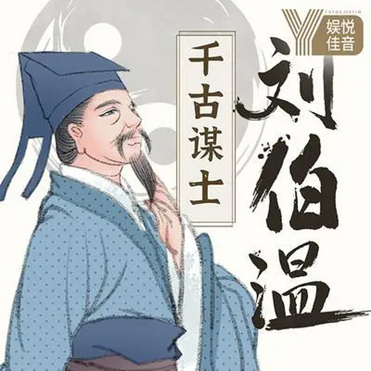 2018年刘伯温全年资料回顾与解析