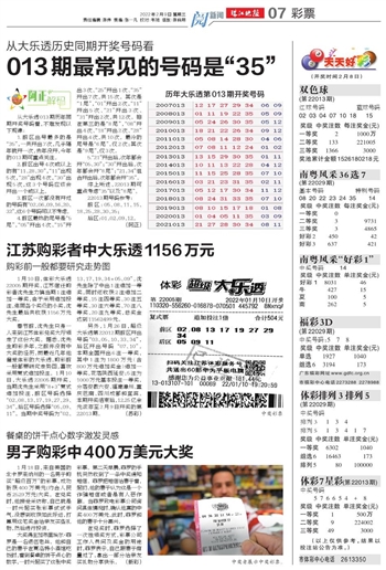 二四六天天好彩的数字游戏与理性投注观念—以943cc和206天天的视角探讨彩票文化与社会责任