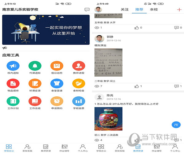 爱丽丝 第163页