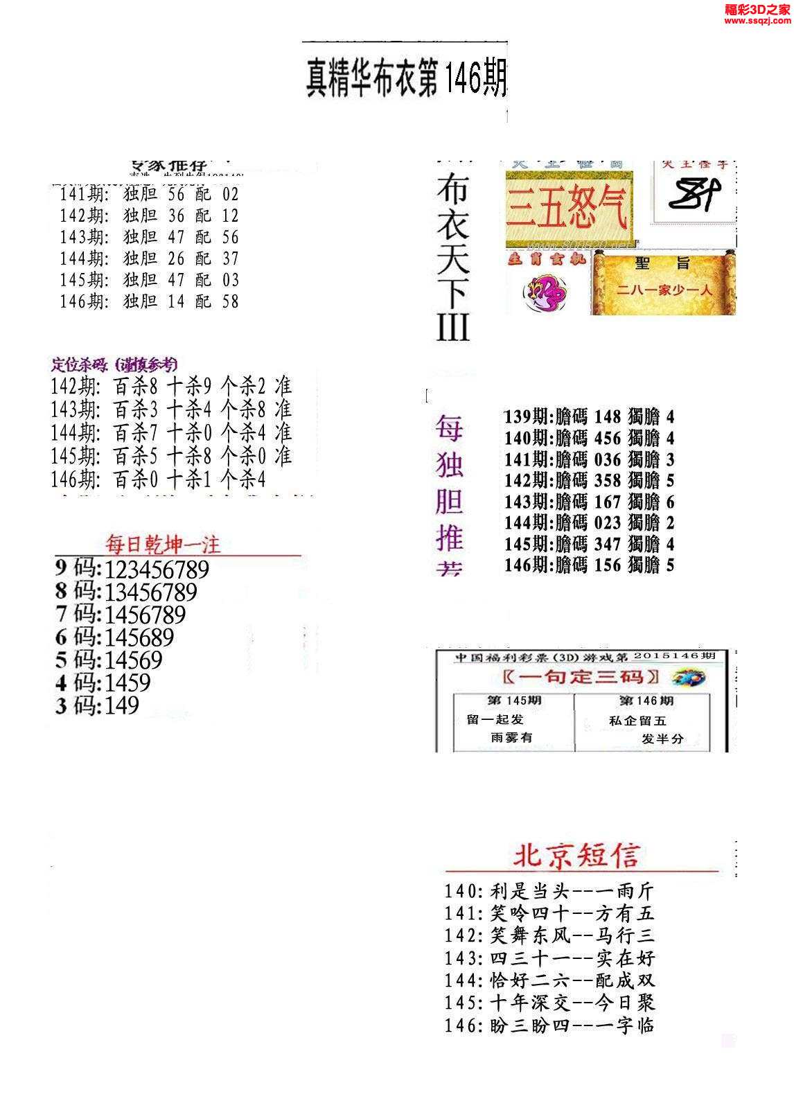2025年5月10日 第16页