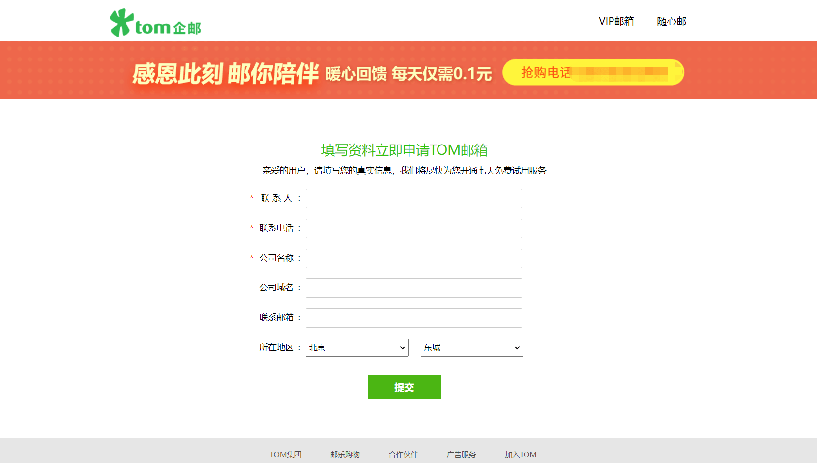 比思永久域名—打造您的在线品牌与业务基石比思论坛如何修改邮箱