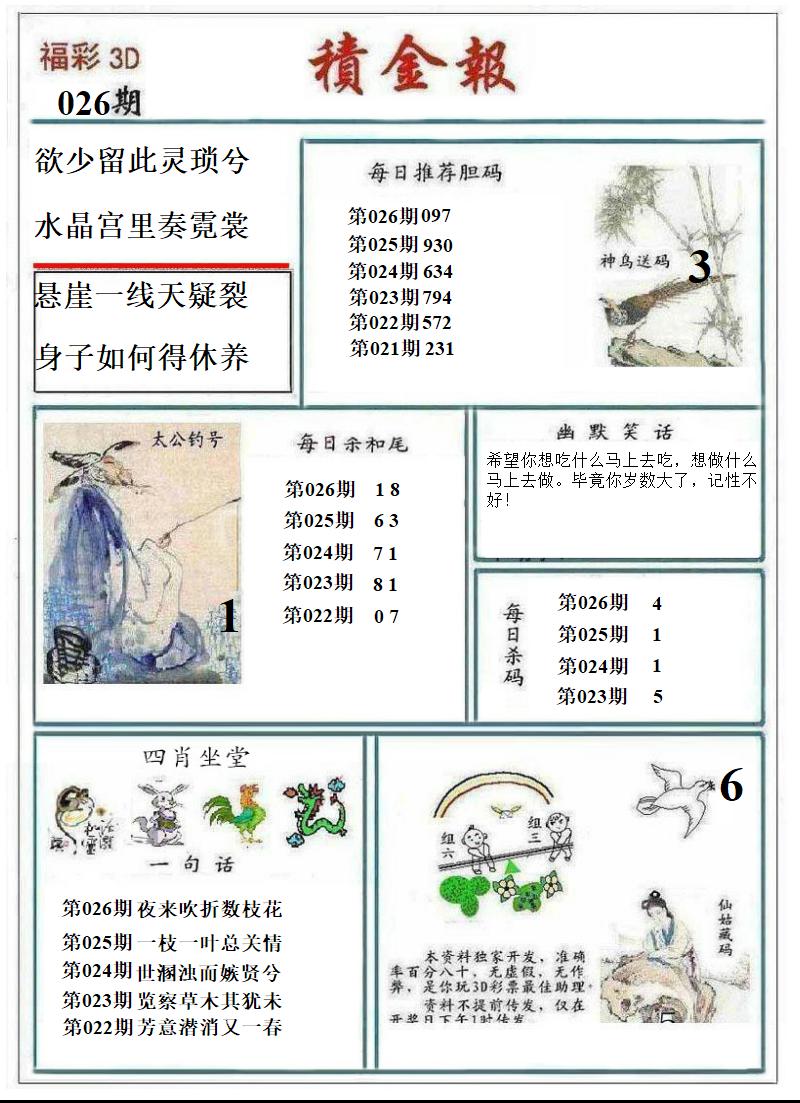 2035年，展望未来，澳门彩票的数字化与透明化2025澳门开奖结果记录