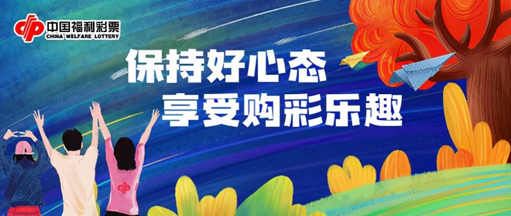 理性看待彩票投注，享受生活而非依赖二四六天天下好彩948CC赢