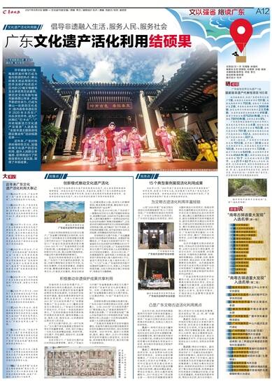探索新粤彩，广东文化与现代设计的完美融合新粤彩全年免费资料2025年