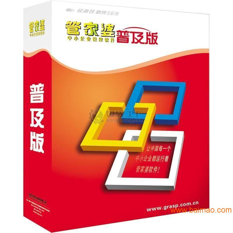 管家婆，正版图片大全的魅力与价值管家婆正版图片大全今晚