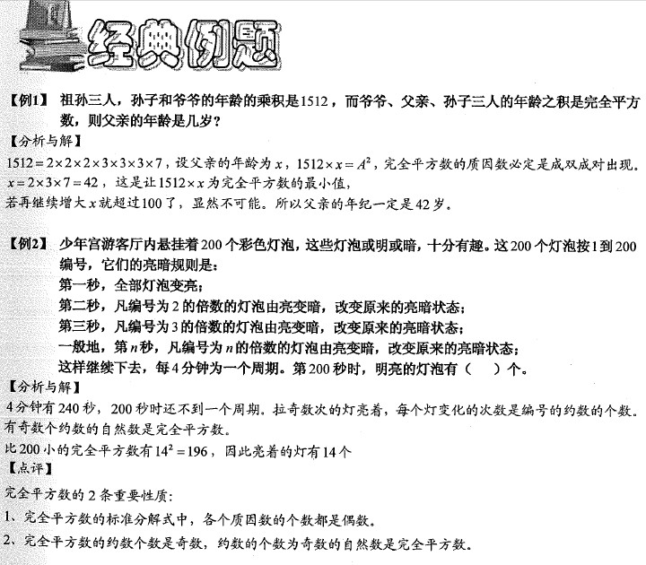 2019年六下资料，揭秘金牛网与数字的奥秘123696六下资料2021年123696金牛网北京武术学院