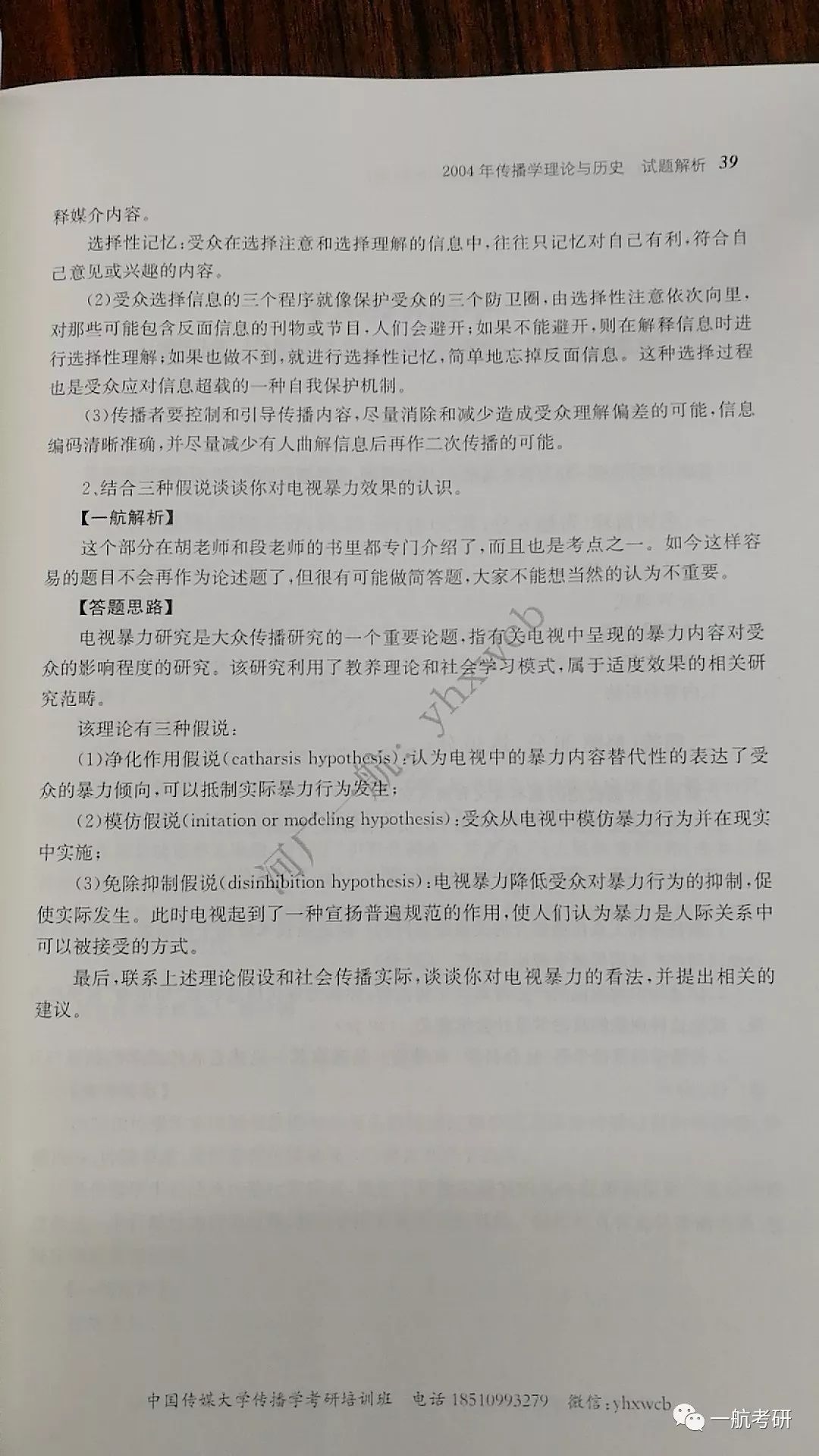 4872，数字背后的科技与未来4887正版资料大全一