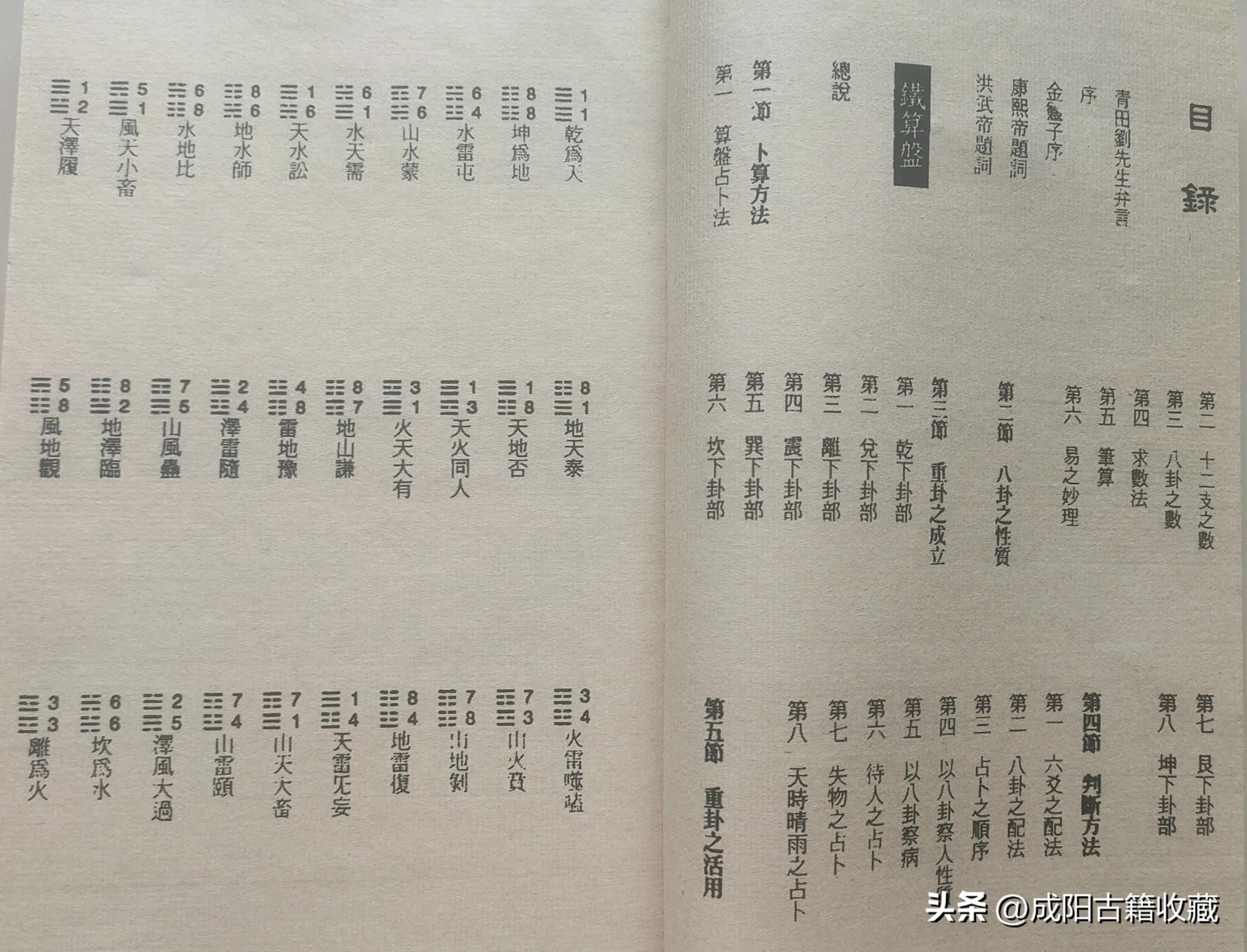 铁算盘玄机，古老智慧与现代管理的奇妙融合铁算算盘玄机网248383