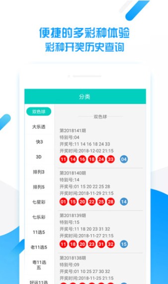 246天天好彩—蓝月亮精选的幸运之旅
