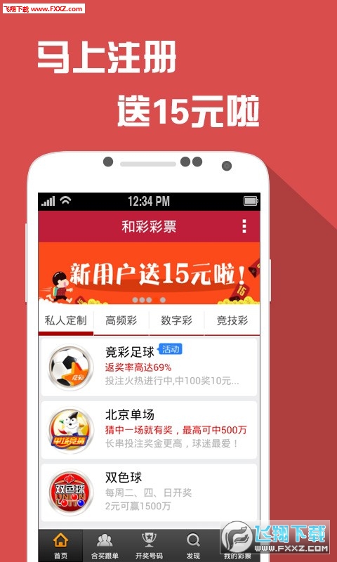 246天天好彩—蓝月亮精选的幸运之旅