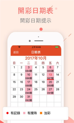 香港与澳门开彩结果—透视两地彩票文化的独特魅力香港和澳门开彩结果记录