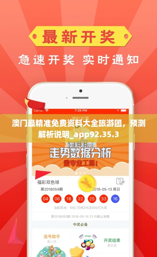 探索新澳彩资料，免费3D图库的深度解析澳门新彩
