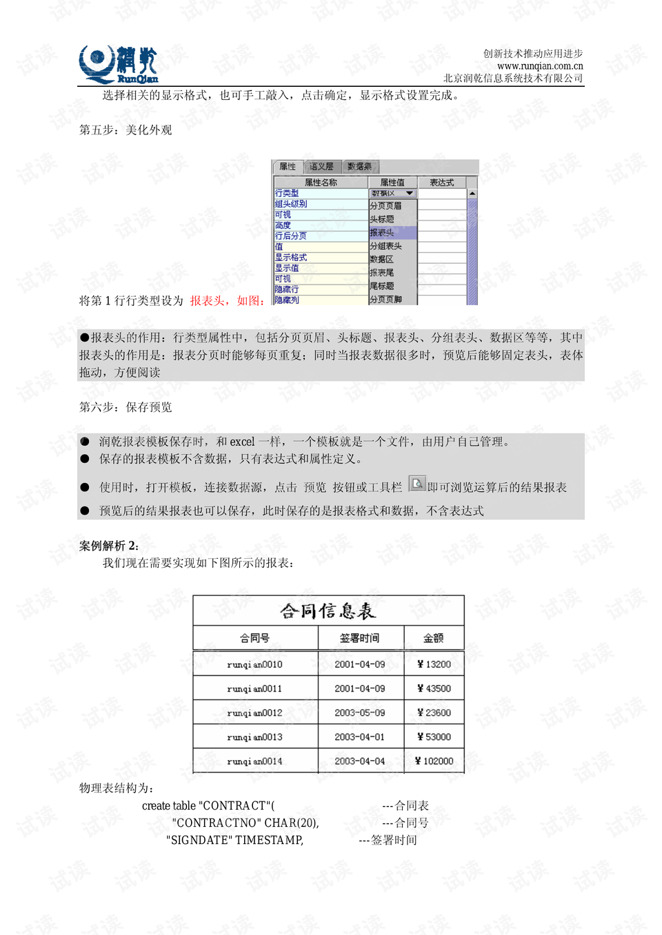 澳门精准资料大全，深度解析与实用指南澳门精准资料大全免费资料49