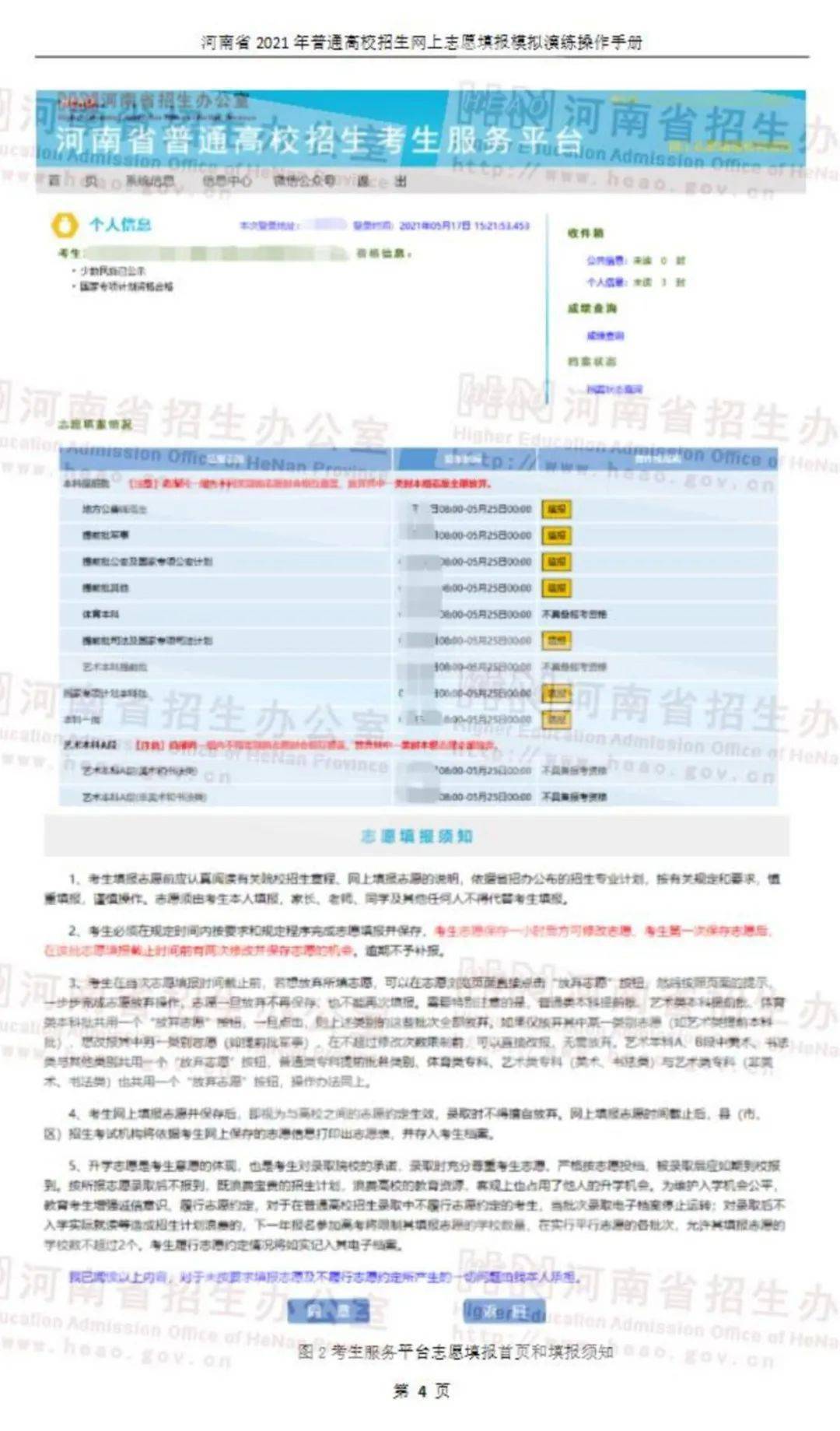澳门新彩 第2页