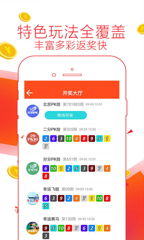 彩票资料