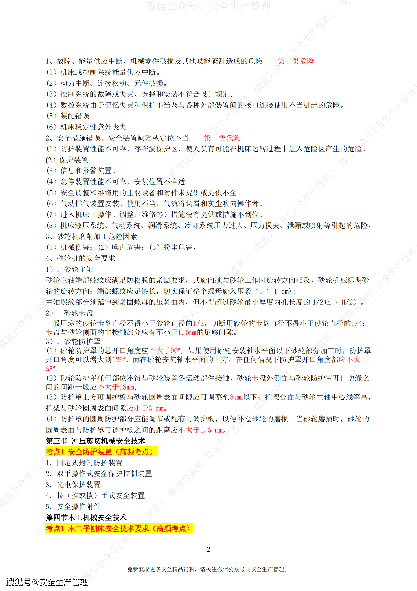 权威资料正版料大全，打造专业与安全的决策基石正版资料大全精选