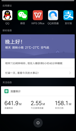 新奥最快最准免费资料—您身边的智能信息助手新奥精准精选免费提供