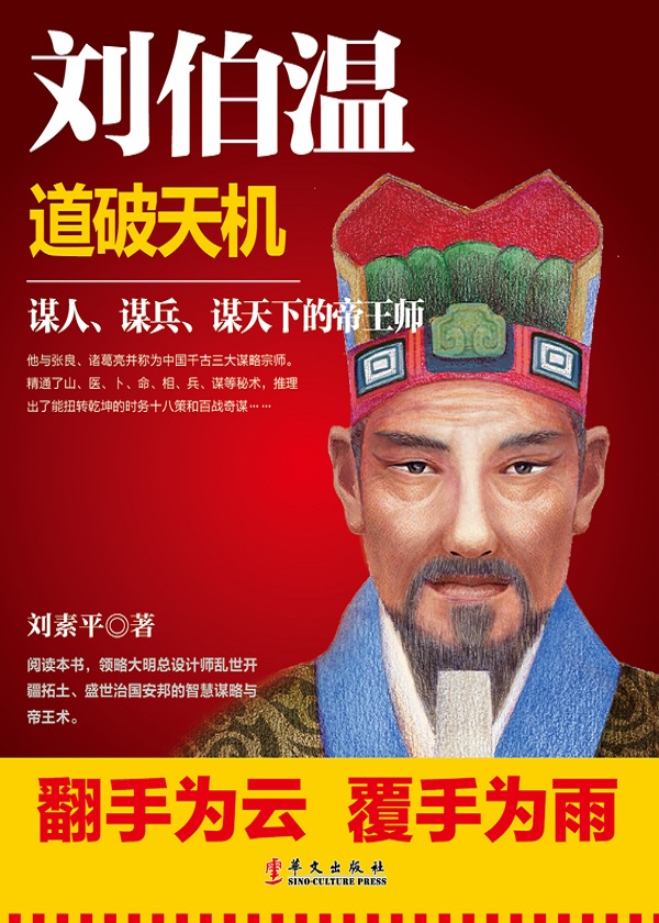 2 历史智慧