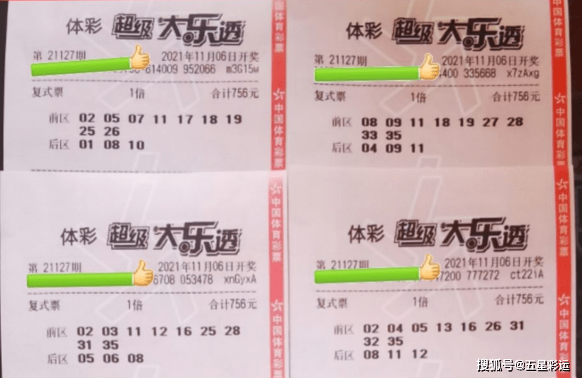 揭秘香港今期开奖号码，彩民的幸运之选与理性投注今晚香港开什么码2020