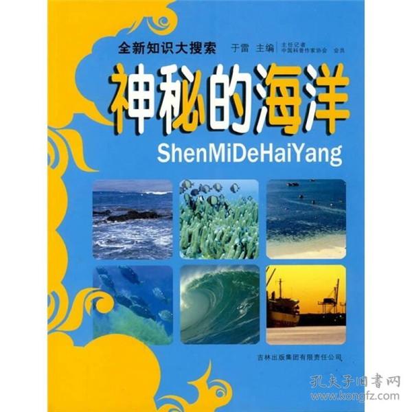 探索知识海洋，正版免费资料大全945的全面解析正版免费资料大全一2019