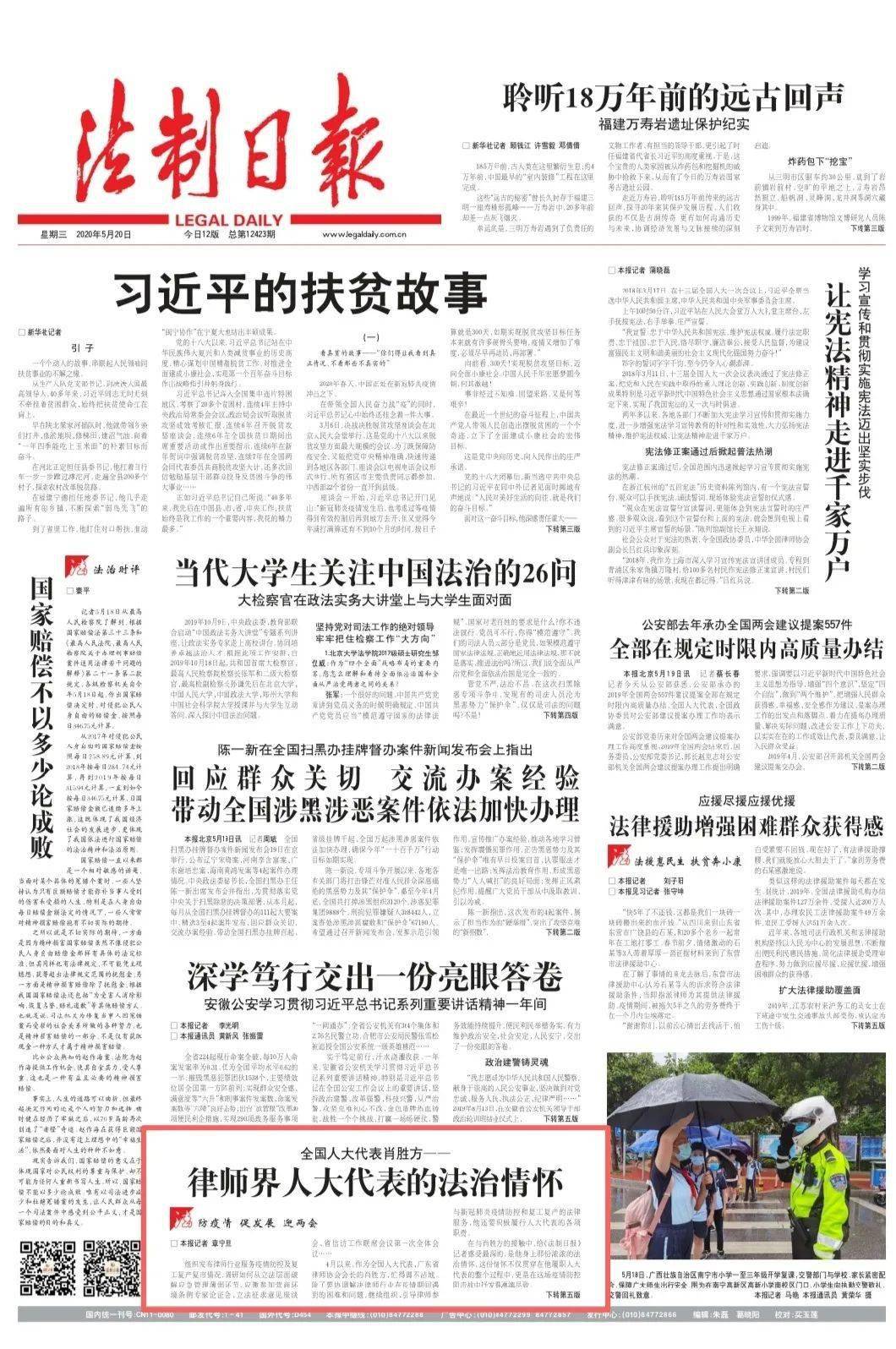 探寻香港曾道六肖精选一萧的奥秘香港曾道六肖精选一肖资料大全