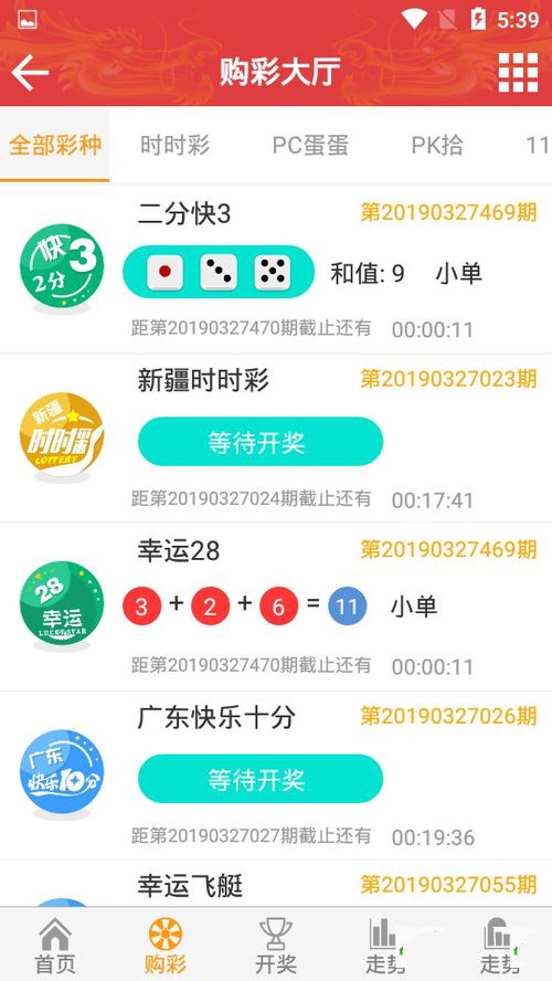 揭秘新澳2046今晚开奖，理性看待彩票，享受娱乐而非依赖新澳2024今晚开奖资料四不像