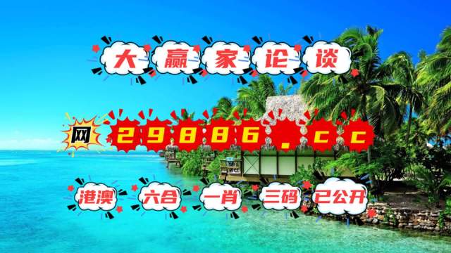 澳门资料正版大全，探索与保障的双重意义2025年正版资料免费大全
