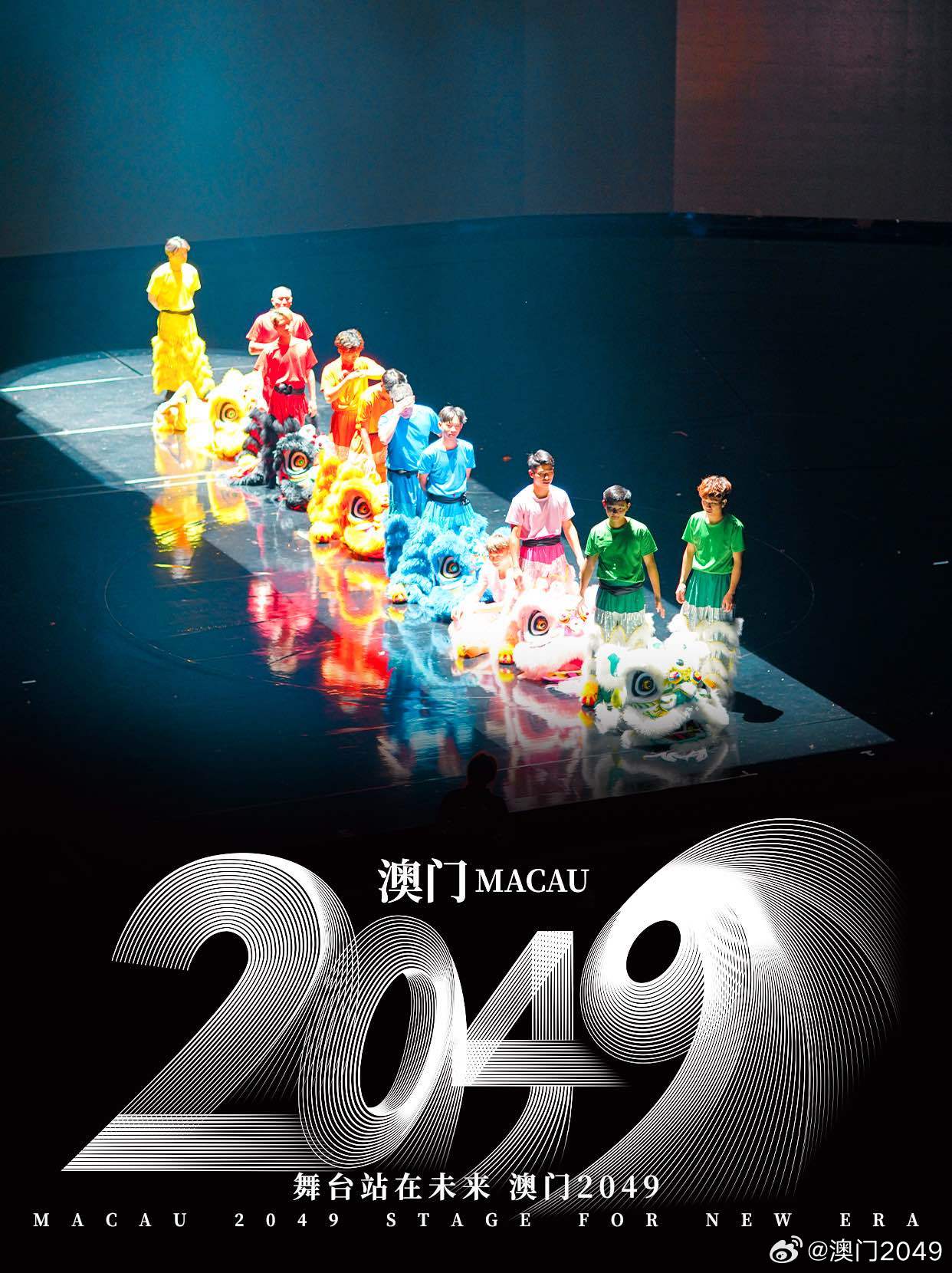 2046年新澳门王中王的传奇与未来展望2024年新澳门王中王资料滇